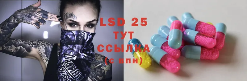 LSD-25 экстази ecstasy  где найти наркотики  Котлас 