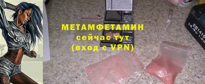 МЕТАМФЕТАМИН Methamphetamine  Котлас 